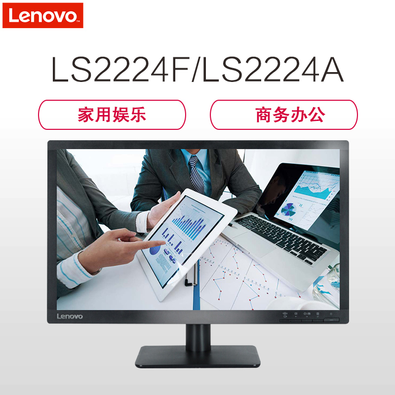 联想(Lenovo)21.5英寸LED液晶显示器 黑色