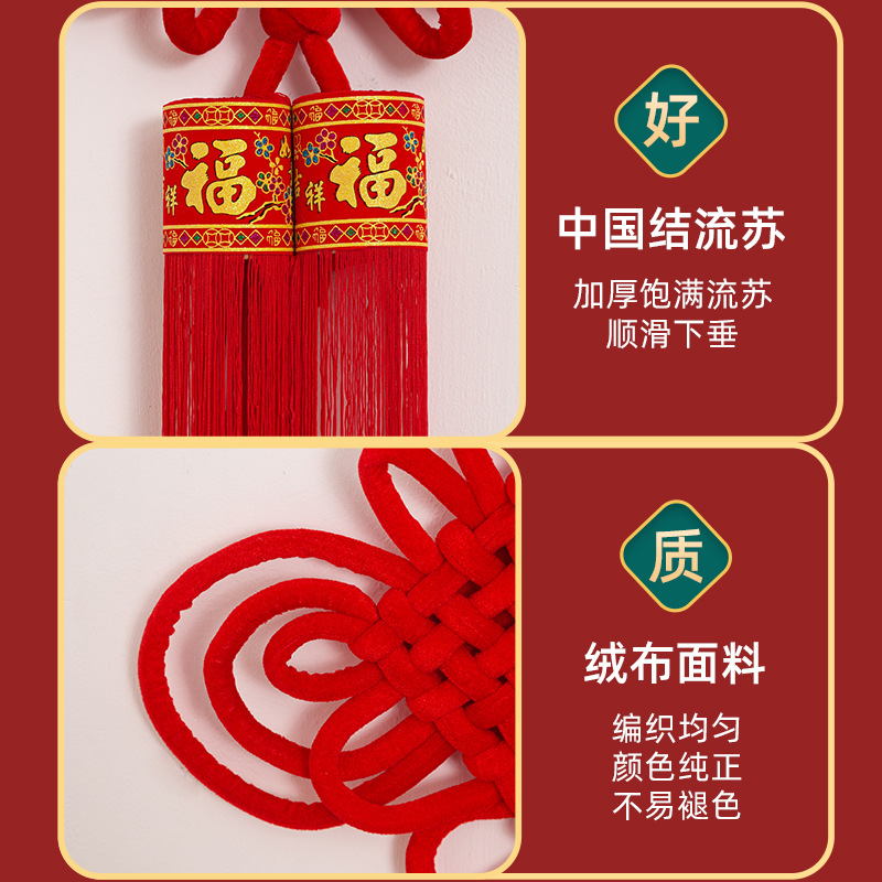 中国结挂件大号绒布楼盘交房装饰1.5线16盘(72CM*123CM)起订5高清大图