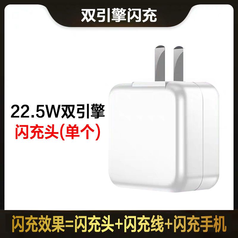 单头装[闪充头 不含线] iQOO手机专用 适用vivo iQOO冲电器IQOO Neo快充头充电头NEO闪充充电器专用