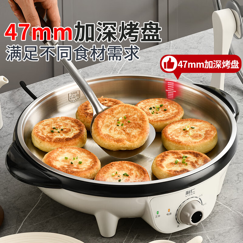 利仁不锈钢电煎锅DJG-J3650