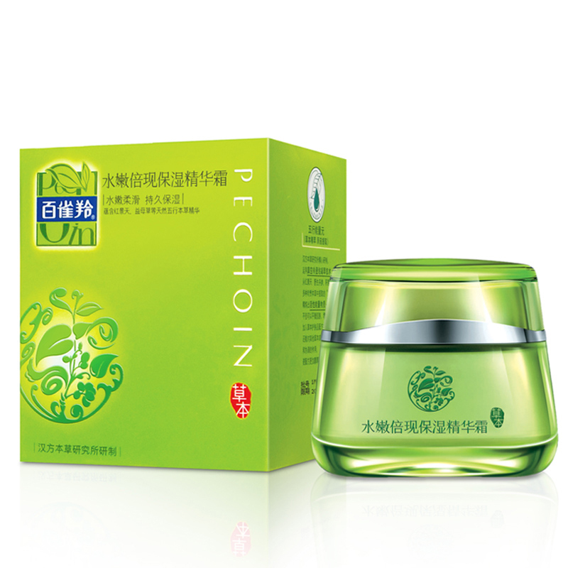 百雀羚护肤品套装 水嫩倍现保湿精华乳液100ml+水嫩倍现保湿精华霜50g 补水保湿滋润锁水紧致肌肤