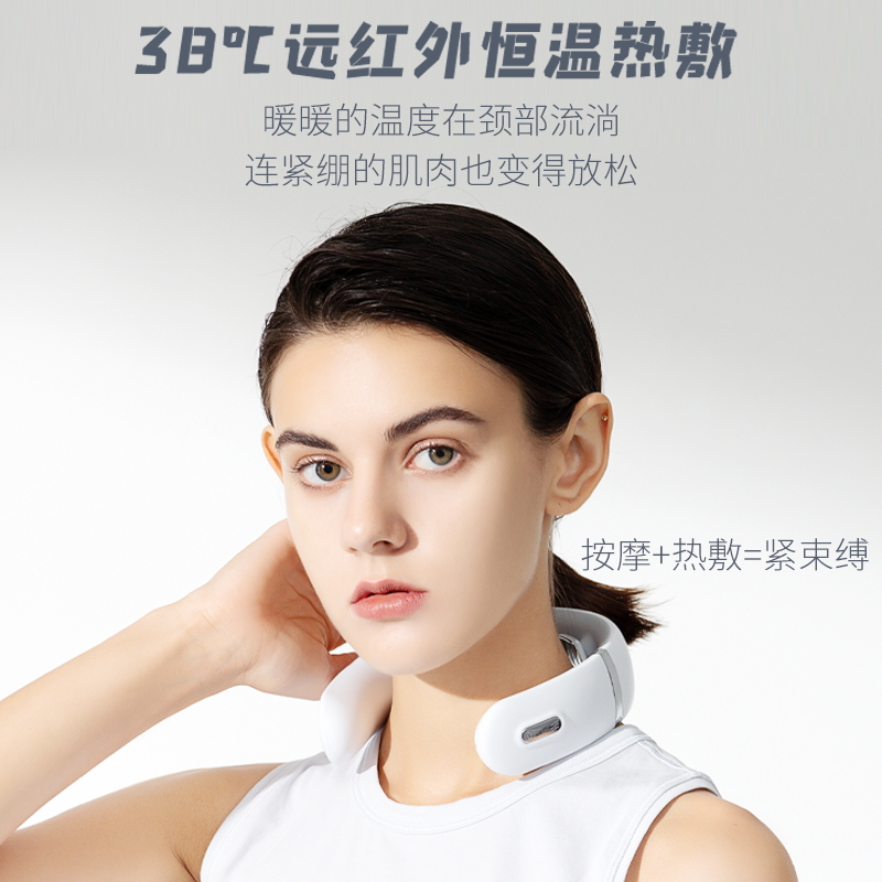 米狗颈部按摩仪 MKG31 白色