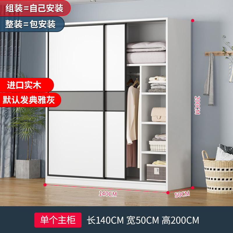 [家用款]可定制全实木衣柜家用卧室出租房用现代简约经济型储藏推拉门衣柜