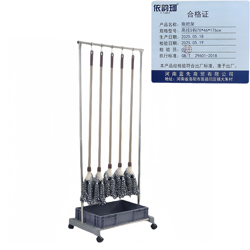 依韵珂拖把架高挂5钩70*46*176cm个高清大图