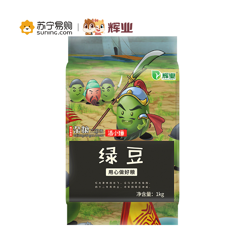 辉业精选绿豆1kg五谷杂粮东北粗粮绿豆汤 绿豆粥
