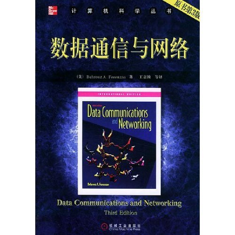 正版新书】数据通信与网络(原书第3版)(美)佛罗赞 者 王嘉祯97871