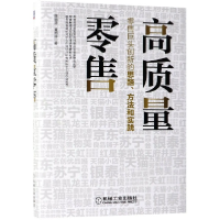全新正版高质量(精)9787111613848机械工业
