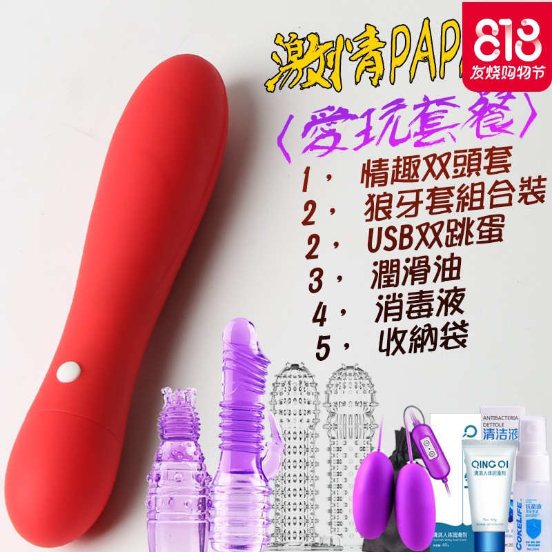 ()震动女用自尉器抽插工具高潮自卫棒跳蛋成人性用品激情趣用具欲仙性感情趣内衣情趣内衣