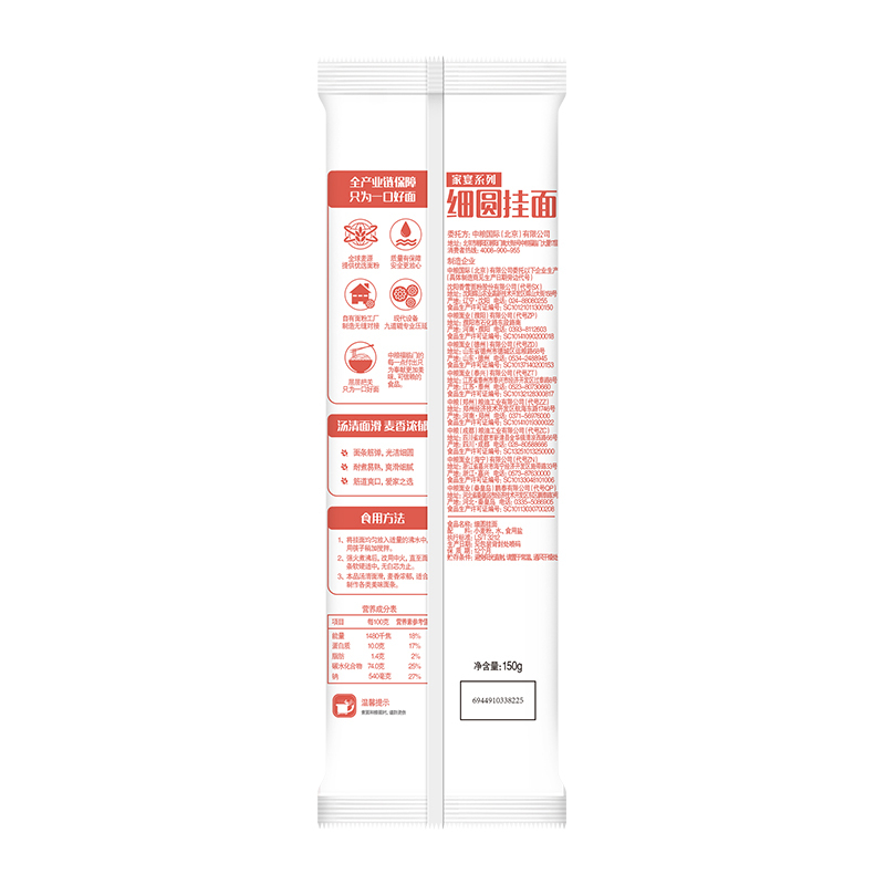 福临门 家宴系列细圆挂面150g/袋 中粮出品 全产业链保障