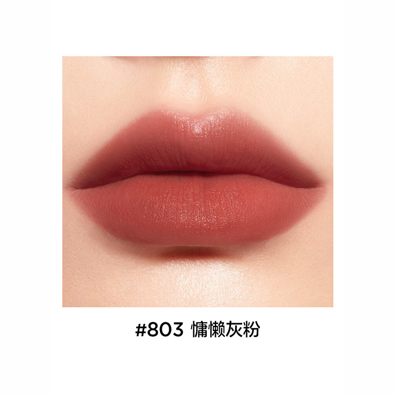 【内蒙地区可发】完美日记 仿生膜精华唇釉2.8g 803 慵懒灰粉