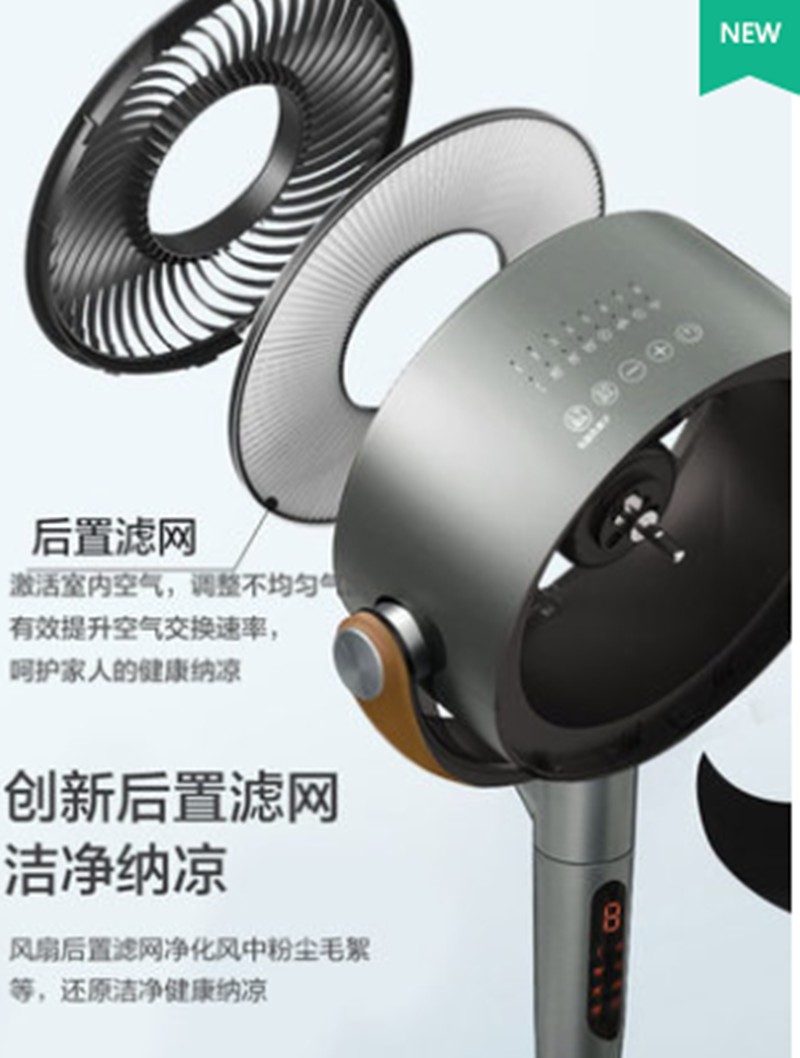 WiFi智控 等离子净化 广角送风 双屏显示 8小时定时 5叶柔风 ABS扇叶高清大图