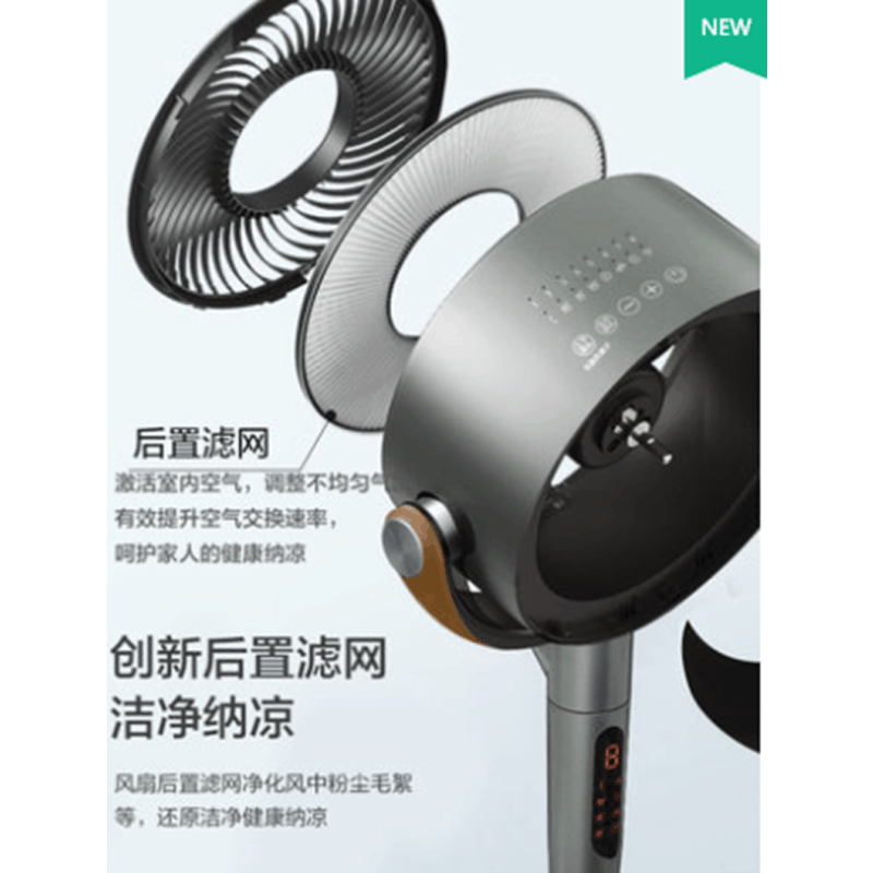 WiFi智控 等离子净化 广角送风 双屏显示 8小时定时 5叶柔风 ABS扇叶图片