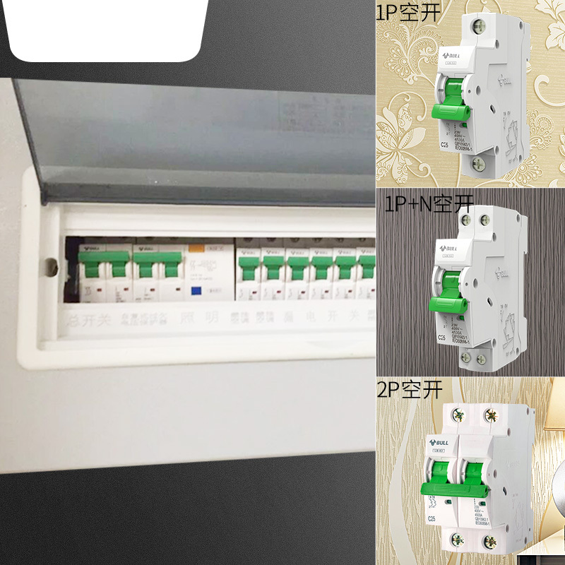公牛空气开关塑壳断路器1p+N25A空开家用总开关电闸2p63漏电保护器