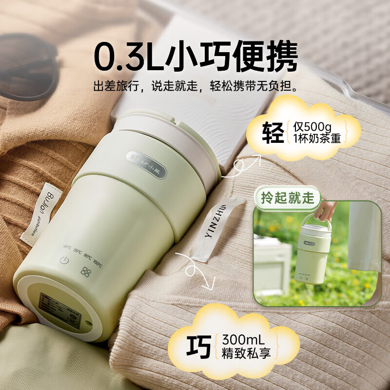 小熊Bear迷你300W便携电水壶ZDH-C03K6-P01底盘加热304不锈钢恒温养生设计高清大图