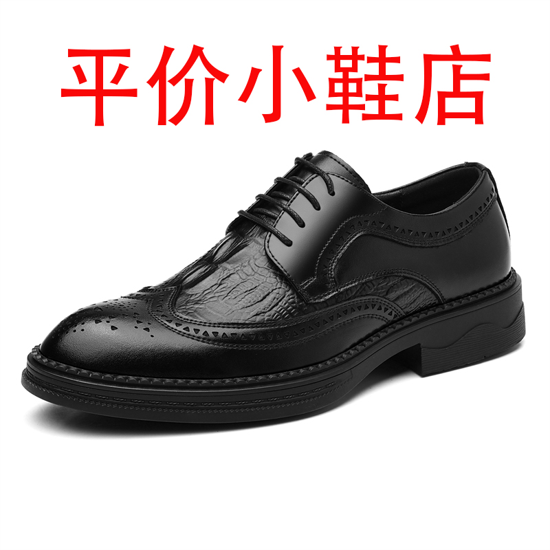 迪罗尼卡皮鞋男秋冬季布洛克商务正装男鞋软皮透气软底英伦上班鞋子高清大图