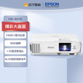爱普生（EPSON）CB-E01E投影仪