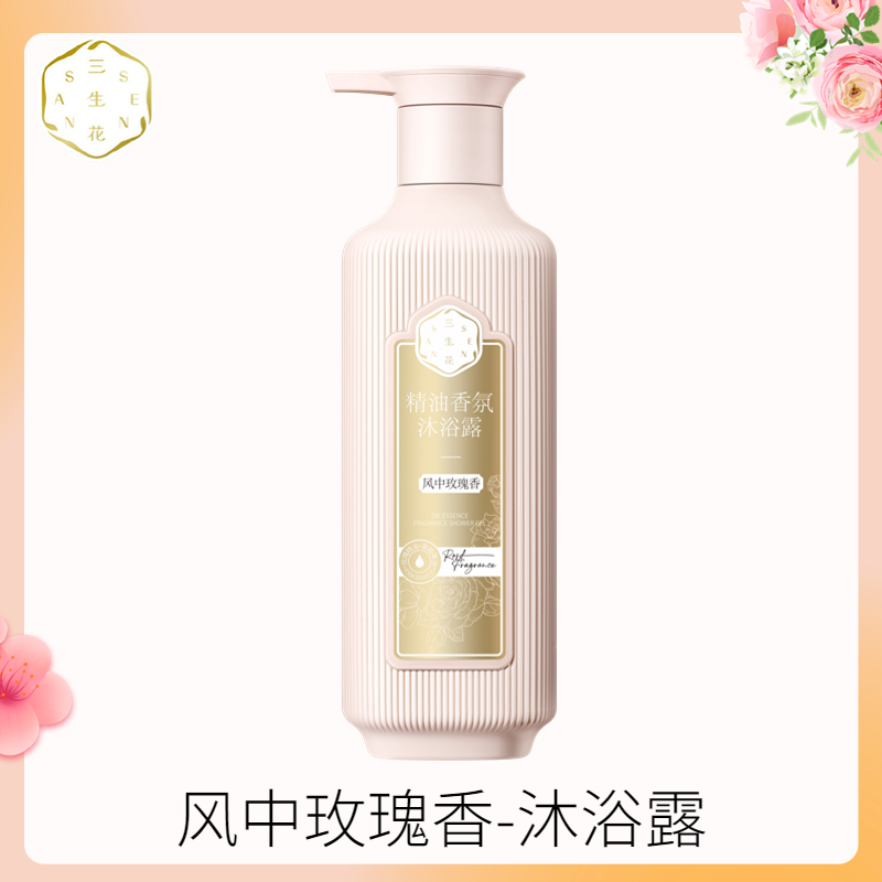 (PECHOIN)百雀羚三生花沐浴露 三生花精油香氛沐浴露(风中玫瑰)800ml 滋润,持久留香高清大图