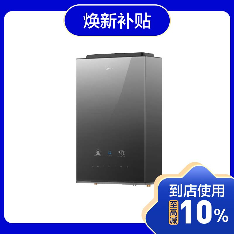 美的(Midea)无冷感燃气热水器 JSQ30-16QM4 零冷水2.0 一级恒温 水量增压 6重安防 四季免调温