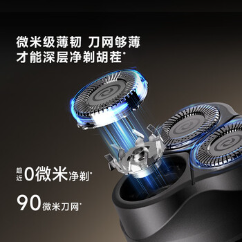 追觅S7太空舱旋锋剃须刀男士电动刮胡刀新款便携生日礼物 S7Pro高清大图