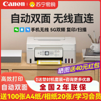 佳能G3881自动双面彩色打印机家用小型复印扫描多功能一体机可连手机无线办公专用连供照片