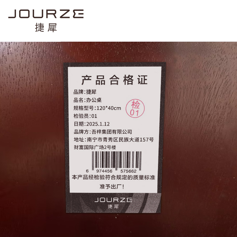 捷犀 办公桌 120*40cm/套高清大图