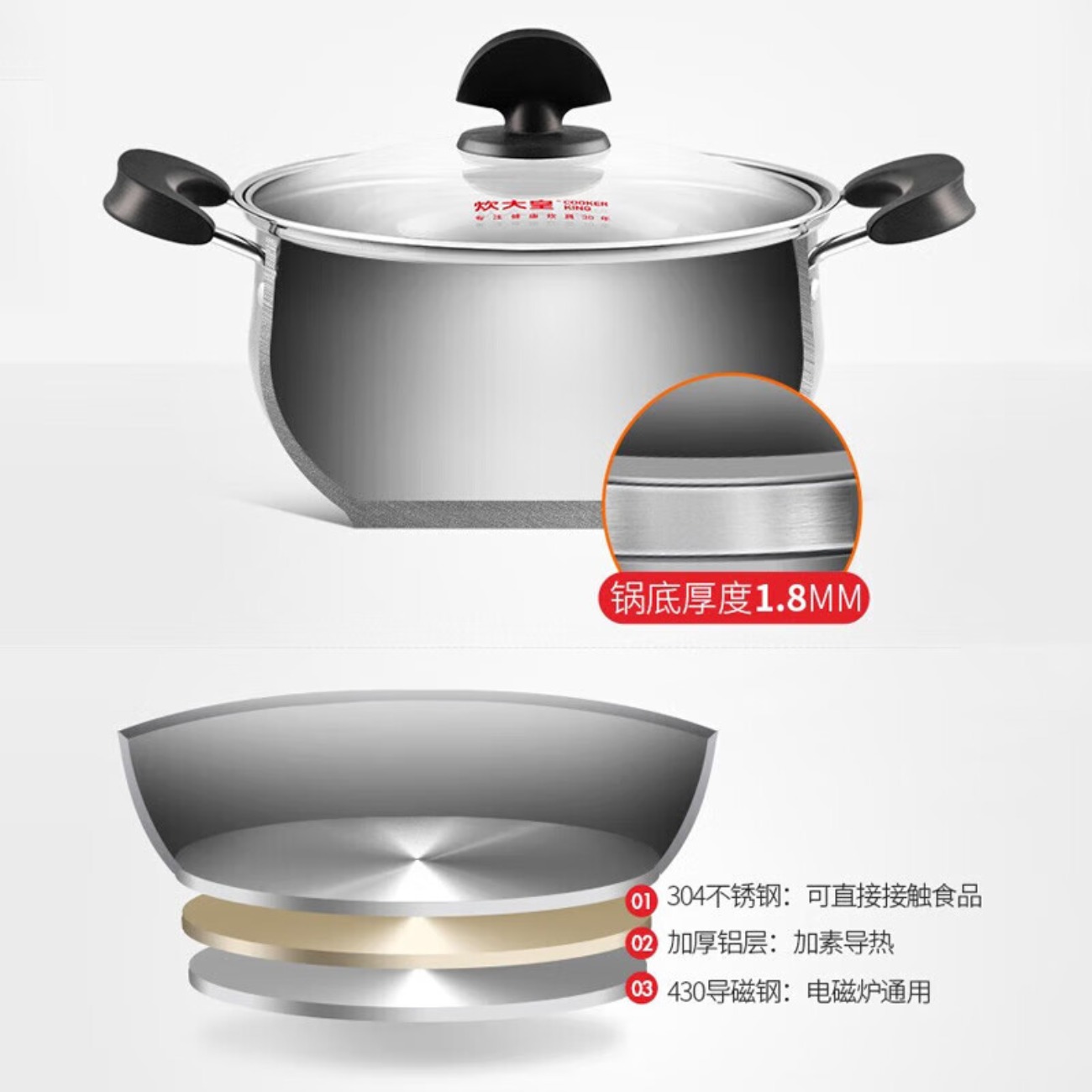 炊大皇(COOKER KING)弧形不锈钢汤锅CK80318高清大图
