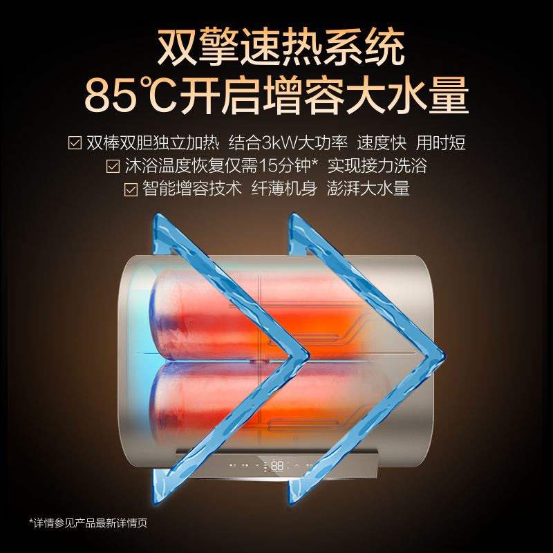 AO史密斯AI-LiNK款 免清洗 薄型速热 金圭内胆 电热水器80升 EWH-80HGMWi