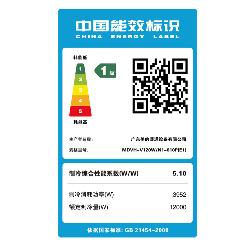 美的中央空调(Midea)5匹 一拖三一级能耗直流变频多联机 MDVH-V120W/N1-610P(E1)