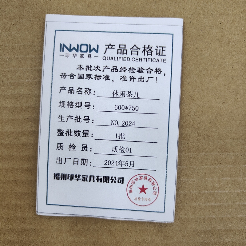 印华(YINHUA)休闲茶几(600*750)(张)高清大图