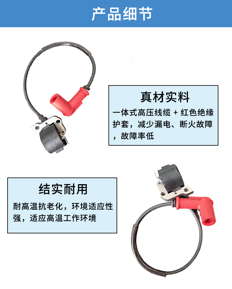 点火线圈 MV3机高清大图