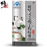 修正(xiuzheng)破壁灵芝孢子粉胶囊 29.7g/盒装 可搭配多灵芝孢子油孢子粉灵芝粉增强免疫礼盒