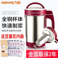 【新品】 -0九阳豆浆机 家用全自动无易清洗特价