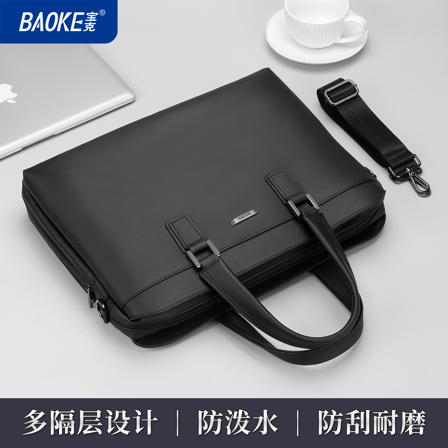 宝克(BAOKE)GW1017 商务公文包/会议包/事务包/文件包/手提袋 多隔层通勤出差斜挎包 1个高清大图