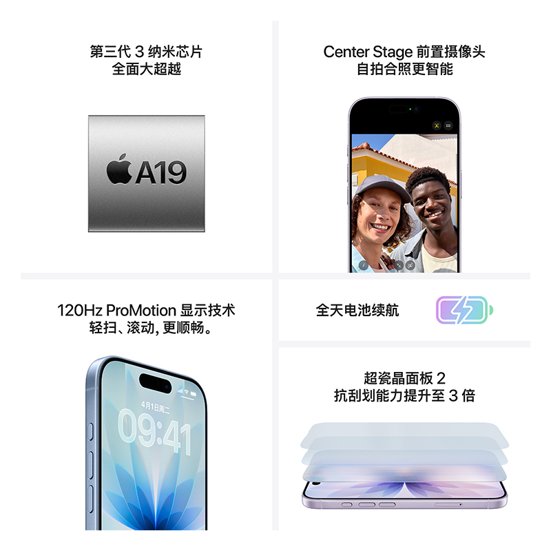 Apple iPhone 17 256G 白色 移动联通电信5G手机高清大图