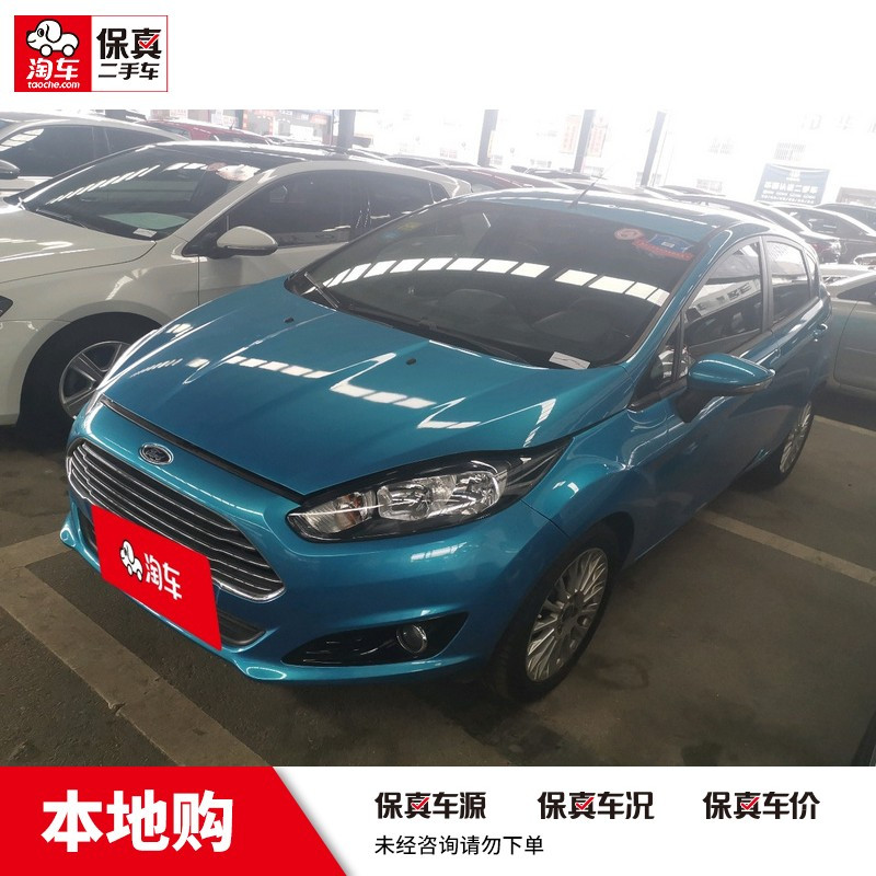 福特 Ford 二手车 订金销售 福特嘉年华2013款两厢1 5l 自动运动型淘车二手车无锡本地购 价格图片品牌报价 苏宁易购淘车二手车旗舰店