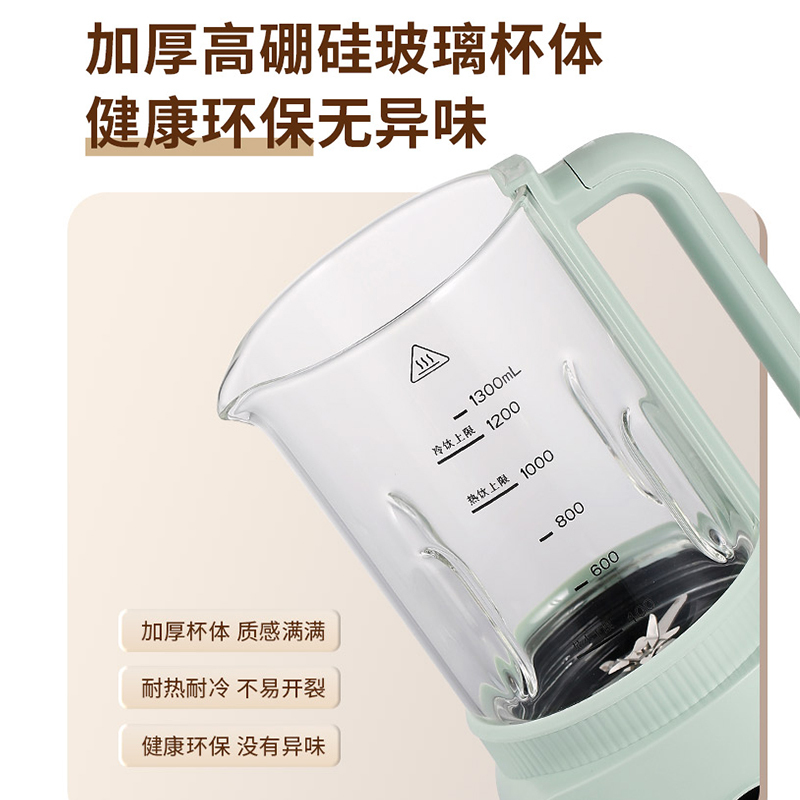 荣事达小型破壁料理机家用豆浆机榨汁机全自动多功能可预热RZ-206A
