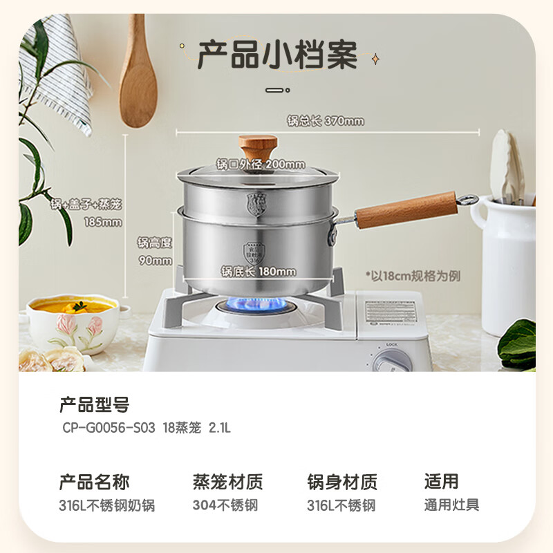 小熊(Bear)奶锅 316L不锈钢婴儿宝宝辅食锅小奶锅加厚汤锅煮面锅带蒸笼18cm CP-G0056