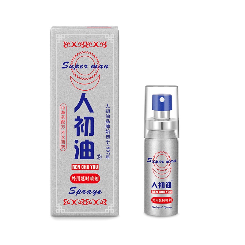 人初油外用延时喷剂 银装10ml 人初油湿巾成人性情趣用品持久不射夫妻房事高清大图
