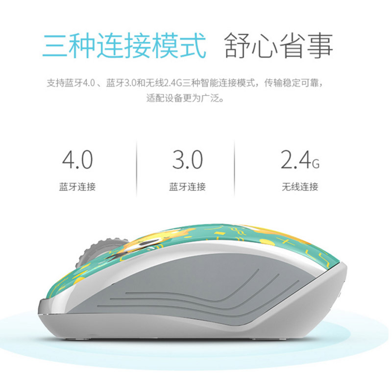 雷柏(RAPOO) 3100P射手座无线蓝牙多模式十二星座定制版鼠标