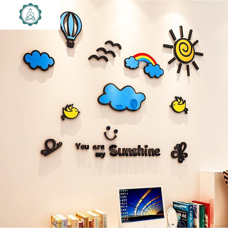 ins北欧风格3d立体墙贴画儿童房卡通卧室床头简约背景墙贴纸装饰封后