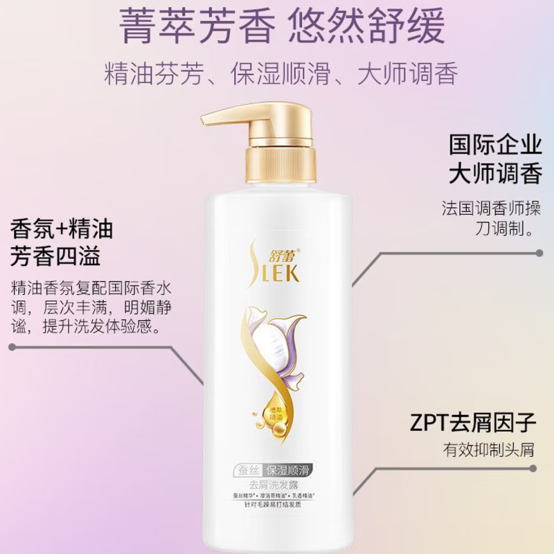 舒蕾蚕丝保湿顺滑去屑洗发露800毫升高清大图