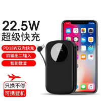 znnco充电宝大容量自带线22.5W超级快充18WPD双向便携式移动电源1WmAh 快充版支持苹果华为oppo小米