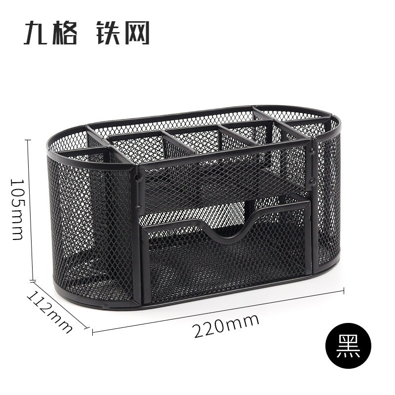办公笔筒创意时尚文具收纳盒学生用多功能简约女笔桶笔盒桌面摆件男组合大容量少女心韩国小清新 三维工匠 九格/黑