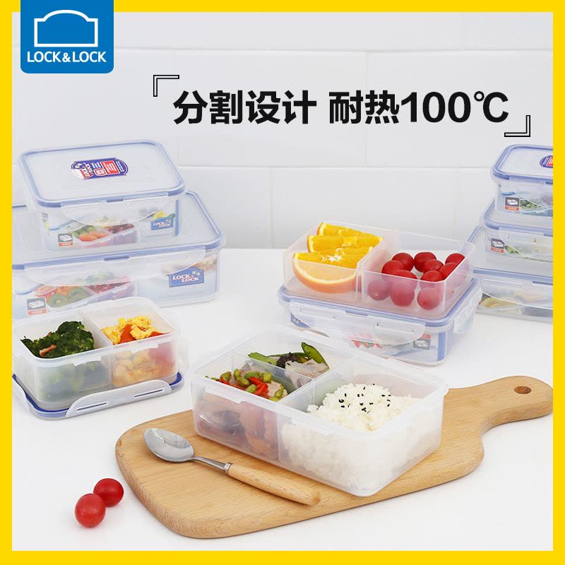 乐扣乐扣分隔塑料保鲜盒密封长方形食物冰箱收纳冷藏冷冻专用微波炉可用图片