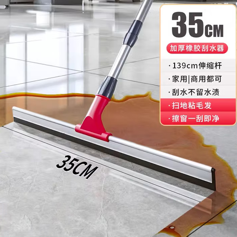 刮水器 35cm刮头,硅胶刮条。高清大图
