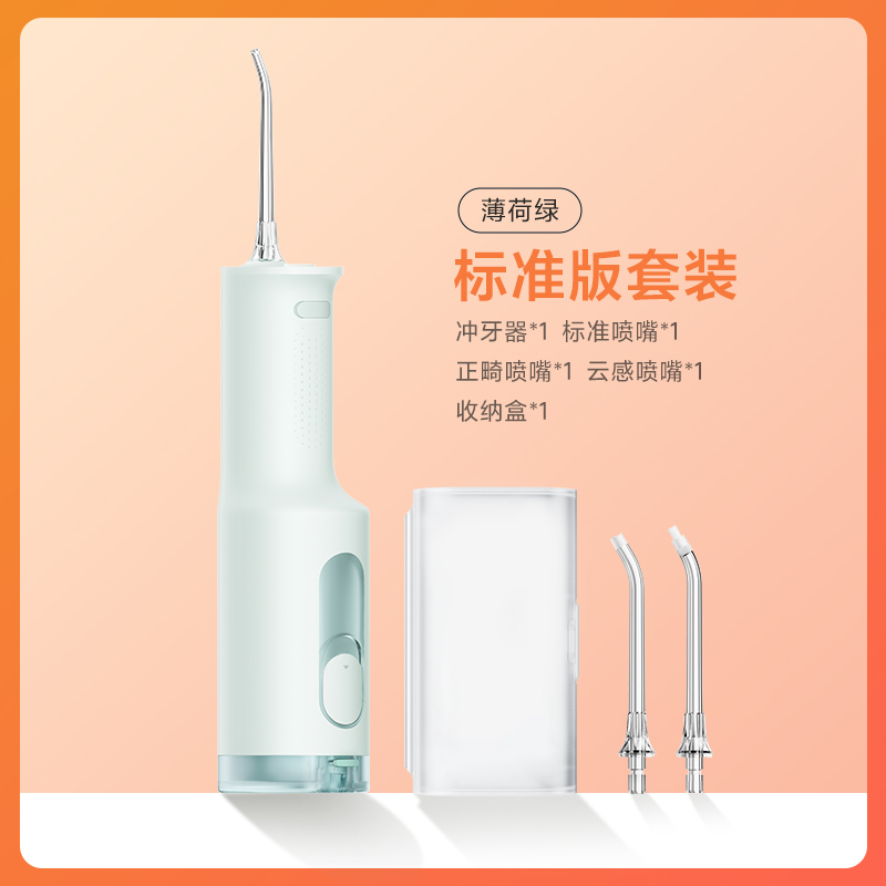 小米(MI)电动冲牙器 F300 米家原装便携式家用水牙线口腔洁牙立式洗牙器官方正品旗舰店 绿色