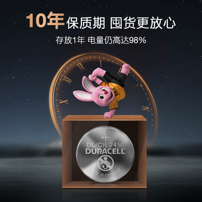 金霸王(Duracell) CR2450 纽扣电池 1粒(简易装)锂电池电脑主板宝马沃尔沃汽车钥匙人体秤计算器遥控器电池