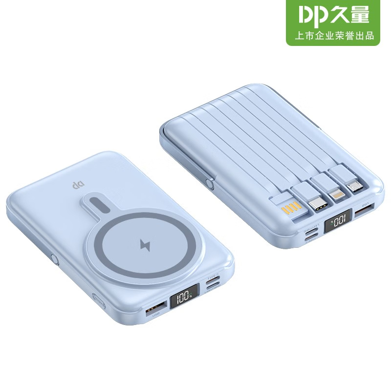 久量(DP)久量 磁吸无线充自带线移动电源10000mAh便于携带简约大气颜色随机 DP-P36