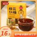 燕之坊桂花红糖 【淡淡桂花香】