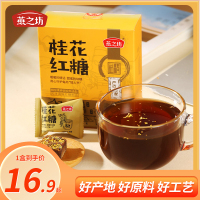 燕之坊桂花红糖 【淡淡桂花香】